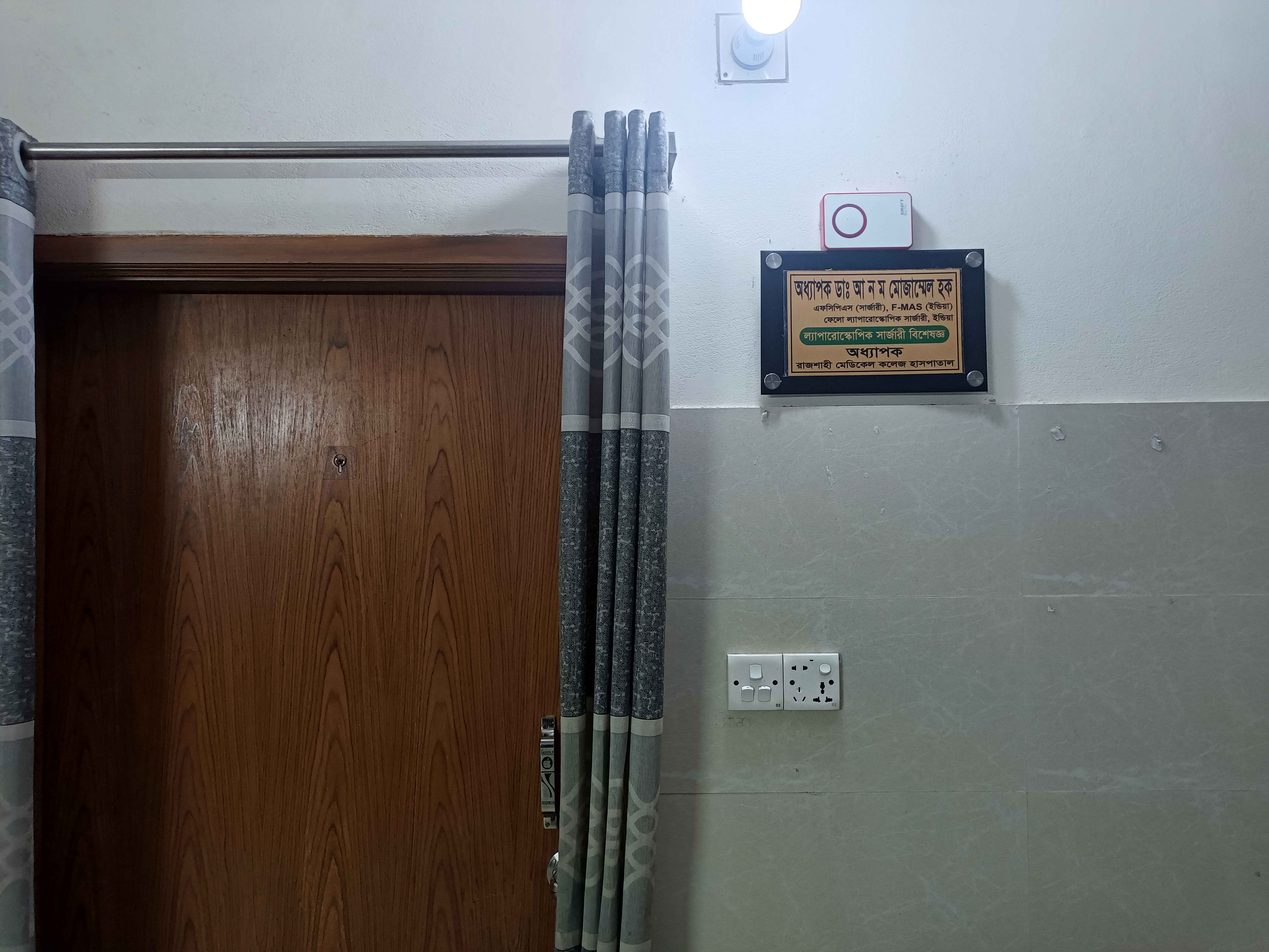 Elite Care Laparoscopic Hospital & Training Institute chamber, Rajshahi